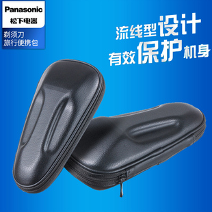 适用 松下大小锤子Pro往复式剃须刀收纳盒刮胡刀收纳包LM51保护套