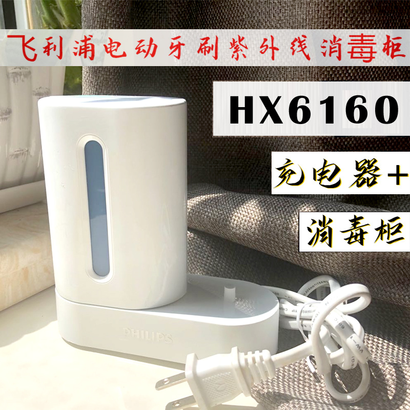 飞利浦电动牙刷感应适配hx6730