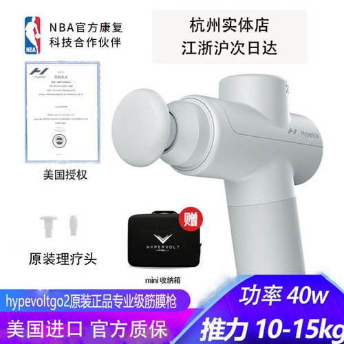 美国Hyperice筋膜枪肌肉按摩器