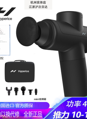 美国进口Hyperice海博艾斯筋膜枪专业肌肉深度放松肌膜高频按摩枪
