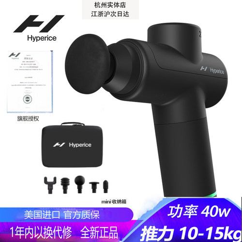 美国专业级筋膜枪mini肌肉放松