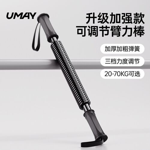 臂力棒男士家用可调节练手臂握力胸肌训练神器专业运动健身臂力器