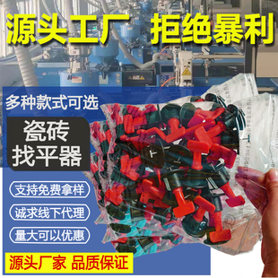 瓷砖找平器贴瓷砖工具神器铺地砖调平墙砖调整固定卡子定位十字架