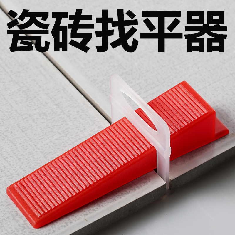 瓷砖找平器神器调整调平贴砖工具卡子十字架定位缝卡造平塑料地砖