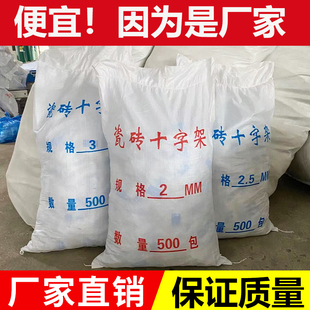 500包瓷砖十字架地砖找平定位胶粒十字卡塑料固定1.523mm留缝卡子