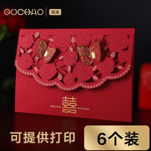 定制可打印婚庆用品 结婚请帖创意蝴蝶请柬喜帖婚礼红色邀请函个性