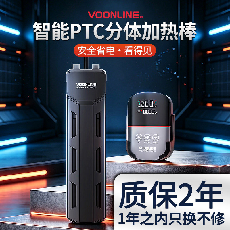 沃韦朗智能PTC分体变频加热棒图片