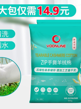 沃韦朗手撕羊绒棉鱼缸专用净水超滤棉高密度魔毯魔袋水族过滤材料