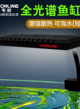 沃韦朗鱼缸灯全光谱RGB水草灯水族专用夹灯草缸增色爆藻LED造景灯