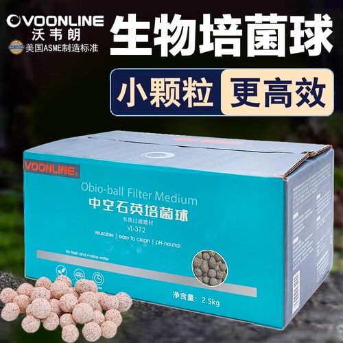中空石英球鱼缸过滤材料