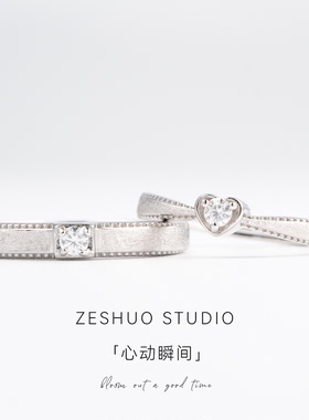 莫桑钻足银高级感情侣对戒