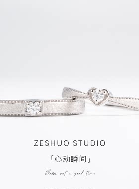 莫桑钻足银高级感情侣对戒