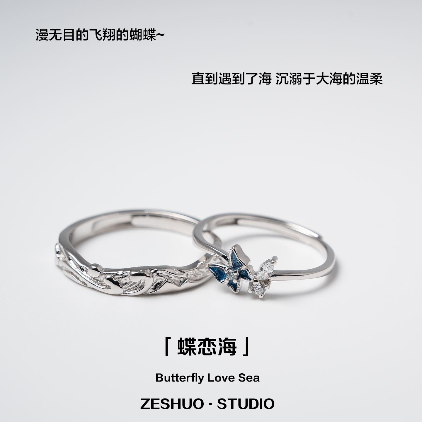 镶钻蝴蝶设计遇上海浪戒指绝配~