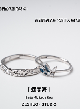 镶钻蝴蝶设计遇上海浪戒指绝配~