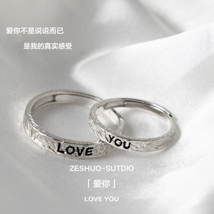ZESHUO爱你 刻字 原创设计字母情侣对戒纯银999小众足银戒指一对款