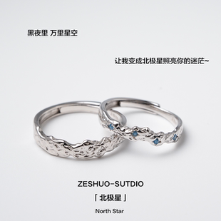ZESHUO北极星 轻奢足银戒指 情侣对戒999纯银原创设计镶钻一对款