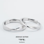 ZESHUO守护星 999足银戒指情侣对戒款 一对莫比乌斯纯银免费刻字
