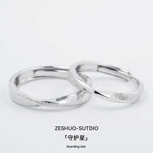 ZESHUO守护星 999足银戒指情侣对戒款一对莫比乌斯纯银免费刻字