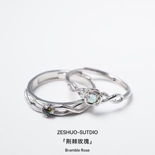 ZESHUO荆棘玫瑰 情侣对戒纯银999原创设计一对款月光石足银戒指