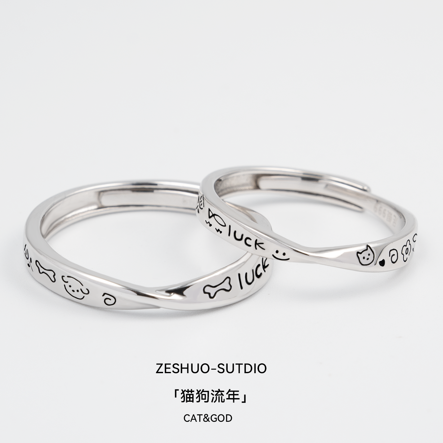 ZESHUO猫狗流年 莫比乌斯可爱涂鸦情侣对戒999纯银原创足银戒指