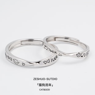 ZESHUO猫狗流年 莫比乌斯可爱涂鸦情侣对戒999纯银原创足银戒指