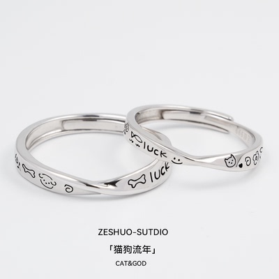 【猫狗流年】原创999足银对戒