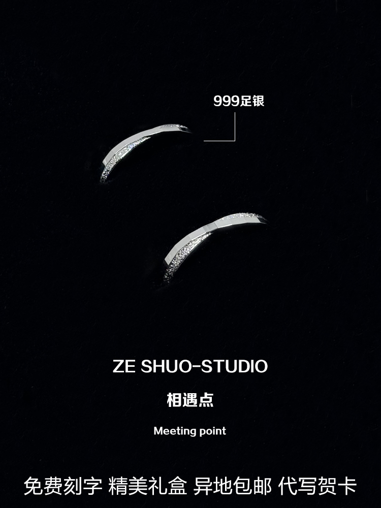 ZESHUO相遇点菱格小众设计情侣对戒999纯银原创足银戒指刻字礼物