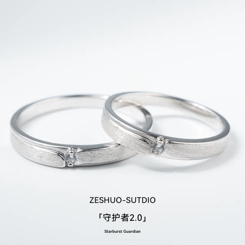 ZESHUO守护者2.0 实心闭口足银999情侣对戒纯银闺蜜一对520送男友