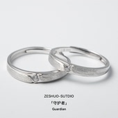 ZESHUO守护者 原创小众设计s999足银情侣对戒高级感镶钻纯银戒指