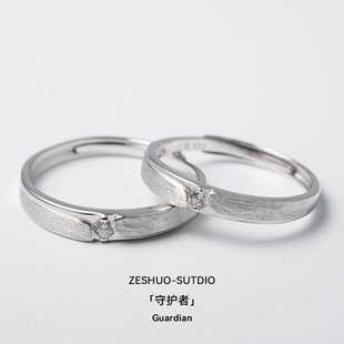 ZESHUO守护者 原创小众设计s999足银情侣对戒高级感镶钻纯银戒指