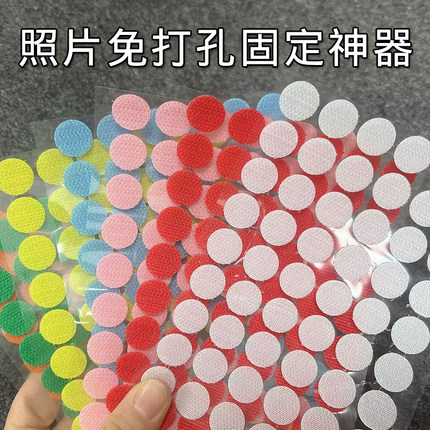 毛毡板粘扣不伤照片勾面魔术贴彩色 免打孔免钉毛毡墙贴强力固定