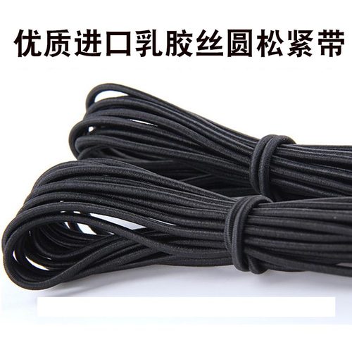 diy橡皮筋弹力松紧带辅料松紧绳