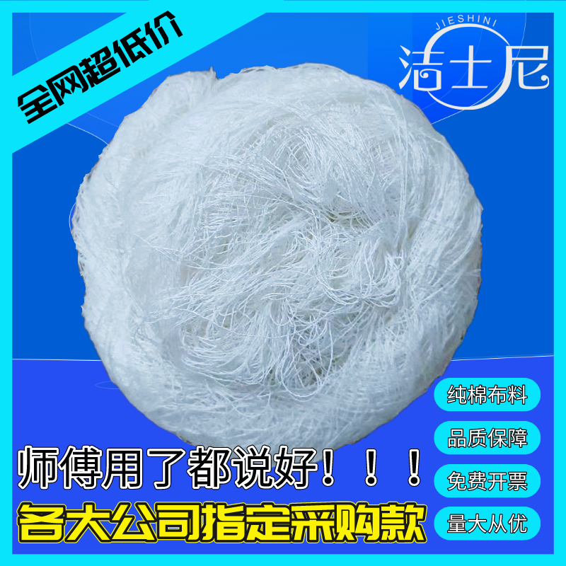 洁士尼纯棉机器清洁工业抹布