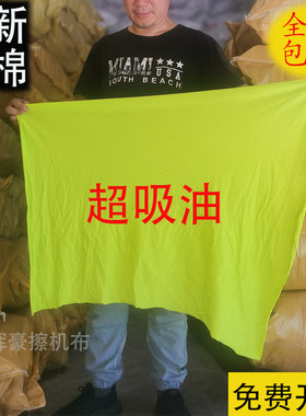 纯棉擦机布工业抹布吸油不掉毛