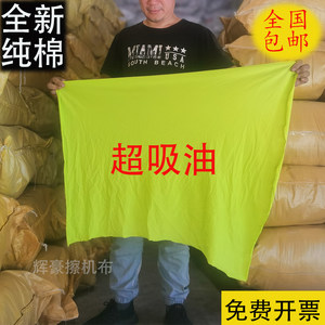 纯棉擦机布工业抹布吸油不掉毛