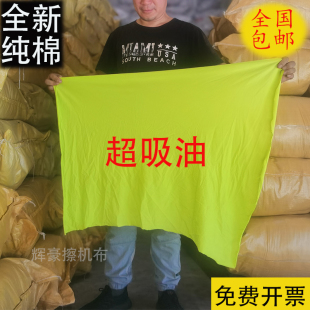 擦机布纯棉工业抹布全棉大块碎布吸水吸油不掉毛汽修擦油布擦拭布