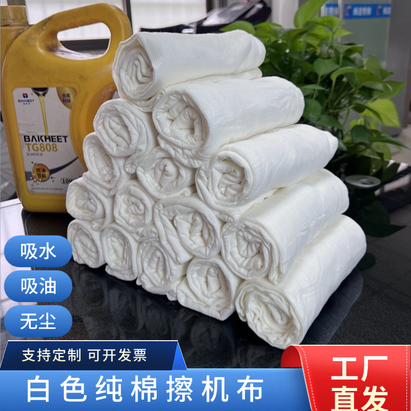 擦机布100%纯棉工业抹布擦油布