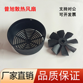 BUSCH普旭进口真空泵散热风扇RA0160 63风叶RD0240风轮风罩众德XD