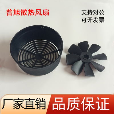 普旭真空泵散热风扇RA0302风叶XD