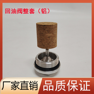 Rietschle里其乐真空泵回油阀底座VC100油壶VC202浮球阀VC303配件