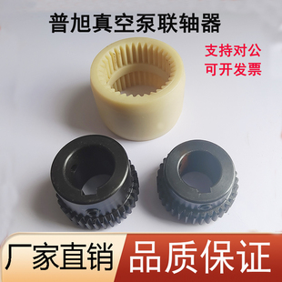 302 普旭真空泵联轴器RA0160高强度尼龙连轴器套34内齿配件RA0100