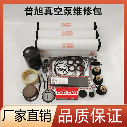 BUSCH普旭真空泵维修包RA0063F/RA0100F/RA0160D/0302D保养配件R5