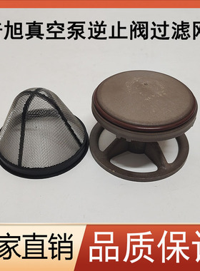 BUSCH普旭真空泵逆止阀RA0100/302单向阀RA0630C过滤网吸气止回阀