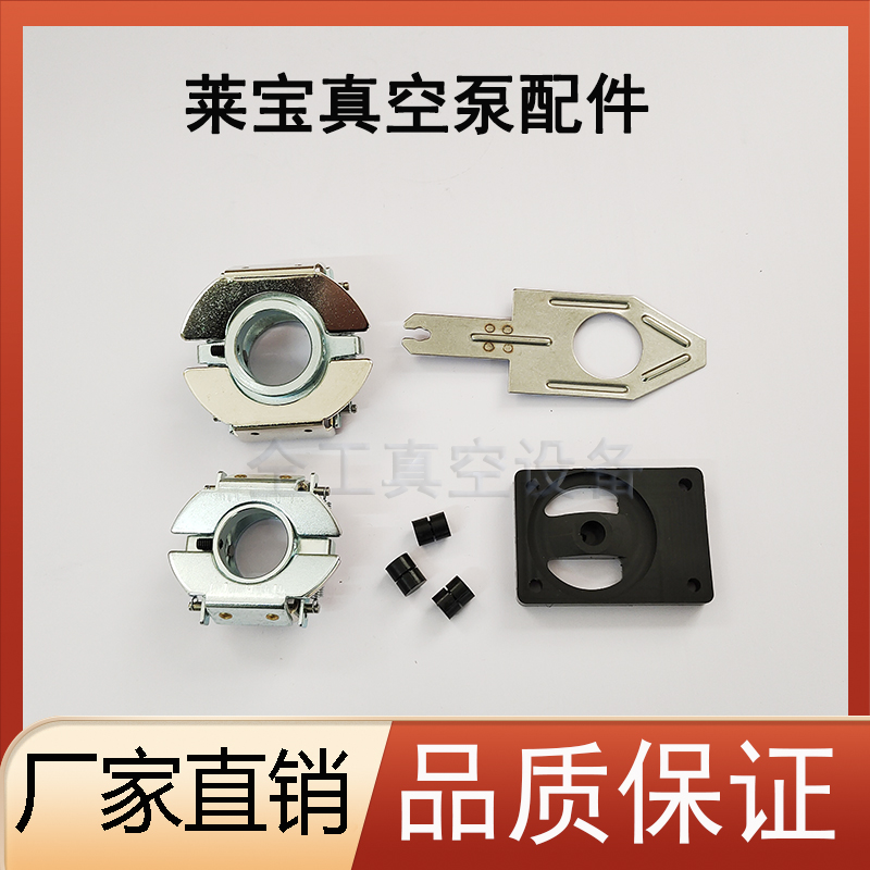 莱宝离心开关D30C离心开关胶垫
