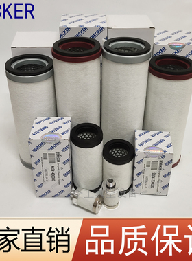 贝克真空泵排气滤芯965416油雾分离过滤器965415工业滤芯品质保证