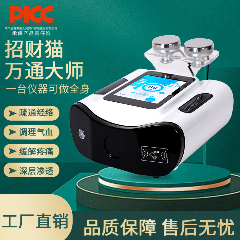 万通大师招财猫养生仪器三通大师多功能经络按摩仪疏通经络嘉丽
