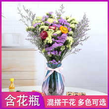 带花瓶勿忘我干花花束天然真花雏菊满天星小清新家居客厅摆设装饰