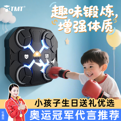 智能音乐拳击机家用25年爆款玩具