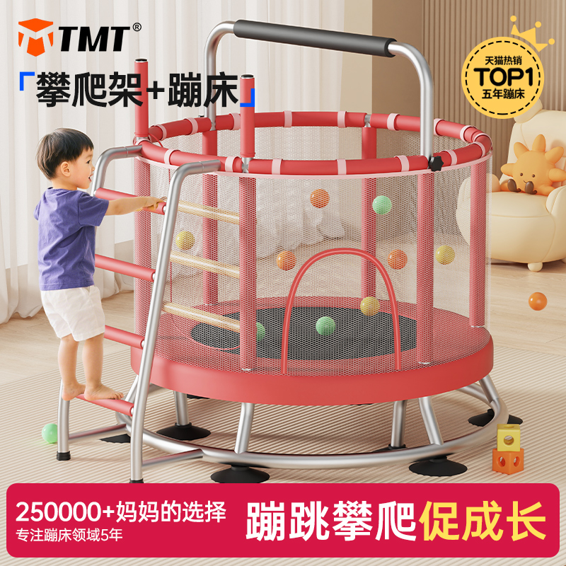 TMT全新升级蹦床+攀爬架二合一