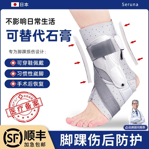医用级固定脚踝顺丰包邮扭伤康复
